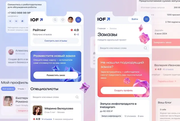 Мобильные приложения